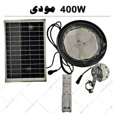 پروژکتور سوله ای خورشیدی -400 وات - مودی